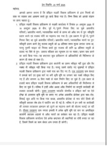 आशीष सैनी द्वारा साझा प्रेस विज्ञप्ति 