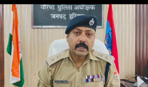 SSP हरिद्वार